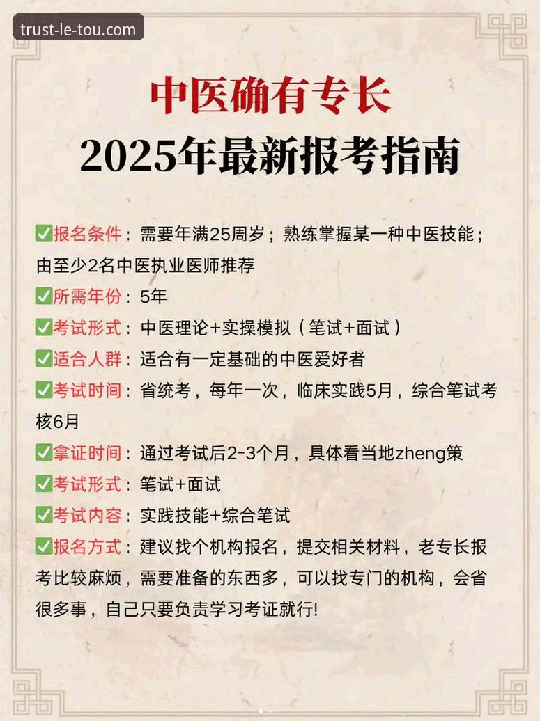 5个关键步骤帮你找到乐投官网登录入口，2025最新指南